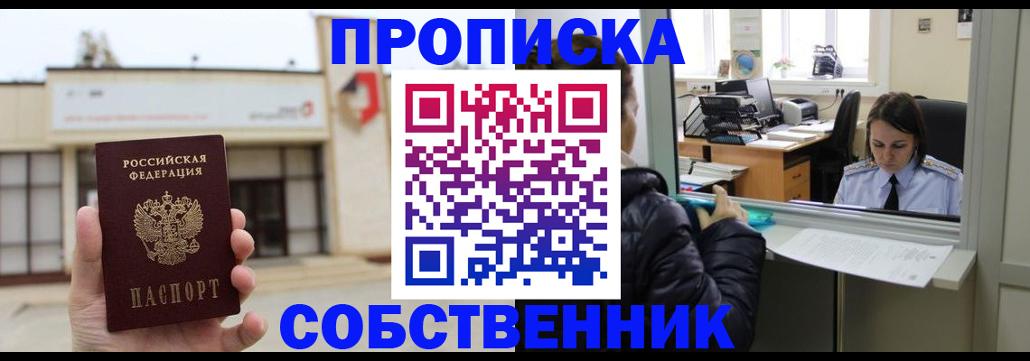 где прописаться в Сарапуле