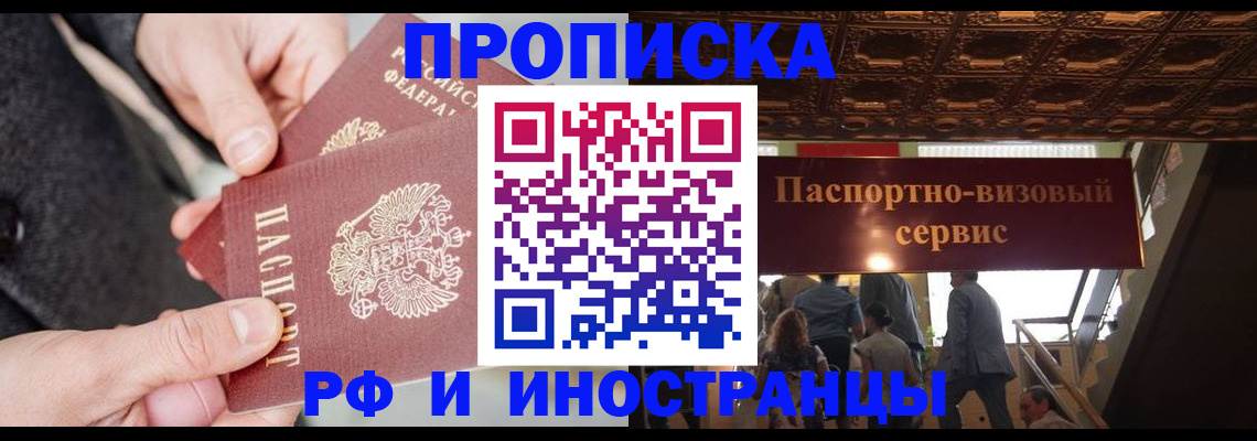 временная регистрация в Сарапуле