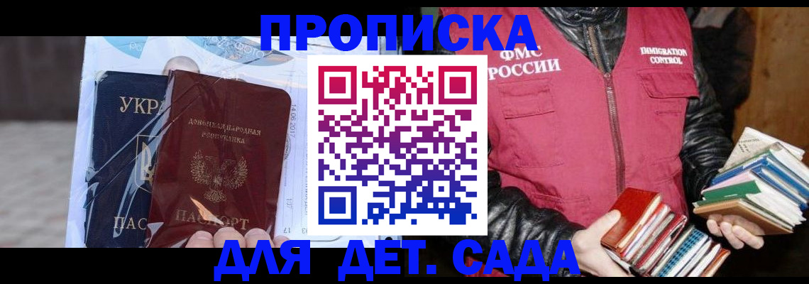 прописка регистрация в Сарапуле